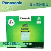 在飛比找PChome商店街優惠-【 Panasonic 藍電池 】 國際牌 90D26L R