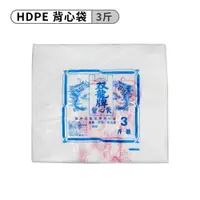 在飛比找樂天市場購物網優惠-手提塑膠袋 背心袋 花袋 (3斤)