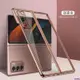 DAK-3C專營店-三星W21手機殼全包折疊屏防摔GalaxyZ fold2超薄創意透明fold2男