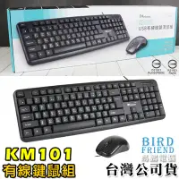 在飛比找Yahoo!奇摩拍賣優惠-【鳥鵬電腦】infotec KM101 USB有線標準型鍵盤