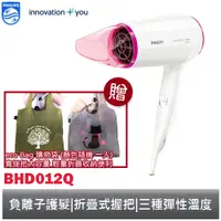 在飛比找蝦皮商城優惠-PHILIPS 飛利浦 Essential 吹風機 BHD0