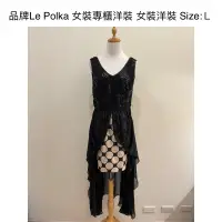 在飛比找蝦皮購物優惠-時光物 全新/二手服飾-品牌Le Polka 女裝專櫃洋裝 
