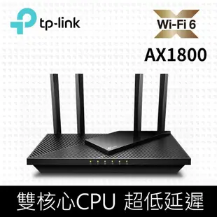 TP-Link Archer AX21 AX1800 雙頻雙核 WiFi 6 無線網路分享路由器 分享器