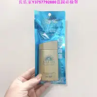 在飛比找Yahoo!奇摩拍賣優惠-佐佐家最新版安耐曬防曬霜60ml內帶鋼珠 滋潤乳霜 小金瓶隔