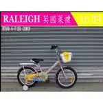 【大沅單車】愛爾蘭-英國萊禮 RALEIGH 童車 16吋 公主車 女車 輔助輪 籃子 保護蓋 貨架