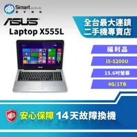 在飛比找創宇通訊優惠-【筆電】ASUS X555L 4+1TB 15.6吋 HDD