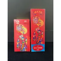 在飛比找蝦皮購物優惠-【錦桂】傳統蠟燭 / 紅蠟燭 / 10丁、20丁 / 蠟燭、