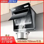 新品/下殺小型單灶大吸力油煙機50/60CM出租房家用小尺寸側吸油煙機70公分