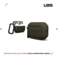 在飛比找ETMall東森購物網優惠-UAG AirPods Pro 2 MagSafe耐衝擊保護