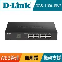 在飛比找Yahoo奇摩購物中心優惠-D-Link 友訊 DGS-1100-16V2 簡易網管型交