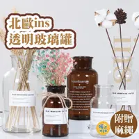 在飛比找PChome24h購物優惠-1組2入 北歐簡約透明玻璃罐 250ML 附贈麻繩+貼紙+紙