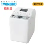 ◤A級福利出清品‧限量搶購中◢ 日本 TWINBIRD -多功能製麵包機PY-E632TW