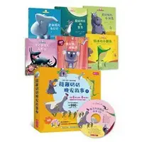 在飛比找樂天市場購物網優惠-親子天下_母雞奶奶晚安故事2（6書+1CD）