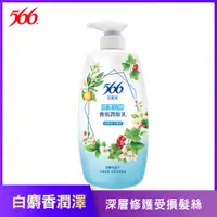 在飛比找PChome24h購物優惠-【566】白麝香潤澤抗菌香氛潤髮乳-800g