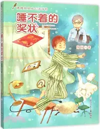 在飛比找三民網路書店優惠-睡不著的獎狀（簡體書）