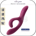 【飛翔商城】WE-VIBE NOVA 2 藍牙GC點按摩棒◉公司貨◉加拿大精品◉成人情趣◉私密調情◉按摩紓壓