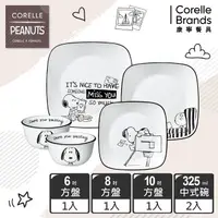 在飛比找PChome24h購物優惠-【美國康寧 CORELLE】SNOOPY 環遊世界5件式餐具