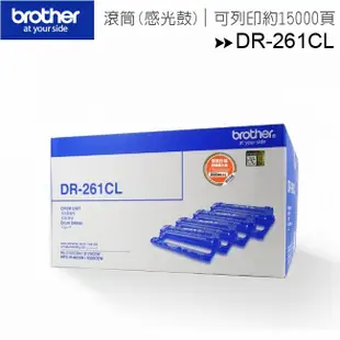 Brother DR-261CL 原廠滾筒(感光鼓~適用機種：HL-3170CDW、MFC-9330CDW