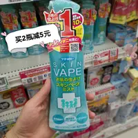 在飛比找淘寶網優惠-日本本土VAPE驅蚊液戶外寶寶防蚊液兒童孕婦驅蚊噴霧200m