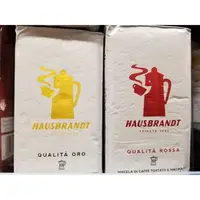在飛比找蝦皮購物優惠-義大利原裝進口 HAUSBRANDT 經典義式咖啡豆 咖啡粉