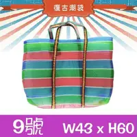 在飛比找松果購物優惠-【台灣製】台灣阿嬤的LV (9號) 茄芷袋/環保購物袋/帆布
