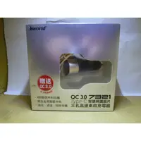 在飛比找蝦皮購物優惠-大特價KWORLD 廣寰7321 QC3.0 三孔車用高速傳