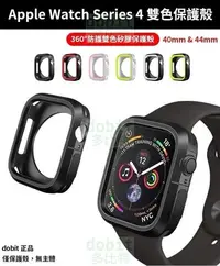 在飛比找Yahoo!奇摩拍賣優惠-[多比特]Apple Watch Series 4 蘋果手錶