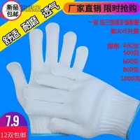 在飛比找樂天市場購物網優惠-保手套耐磨防加厚加密尼手套白色男女透氣工地作工作手套