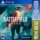 PS4《戰地風雲 2042 Battlefield 2042》英文美版