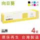 向日葵 for Fuji Xerox 1黑3彩 CT201664 CT201665 CT201666 CT201667 環保碳粉匣 /適用 DocuPrint C5005d