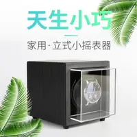 在飛比找樂天市場購物網優惠-搖錶器 機械錶自動轉錶器晃錶器上弦器轉動放置器手錶收納盒 家