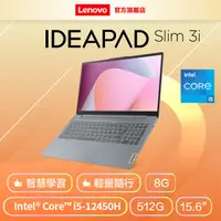 在飛比找PChome24h購物優惠-Lenovo IdeaPad Slim 3i 83ER000