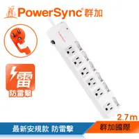 在飛比找PChome24h購物優惠-群加 PowerSync 六開六插斜面開關防雷擊抗搖擺延長線