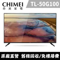 在飛比找PChome24h購物優惠-【CHIMEI奇美】50型 4K Android液晶顯示器_