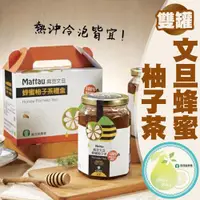 在飛比找ETMall東森購物網優惠-麻豆農會 文旦蜂蜜柚子茶-雙罐禮盒-800-2罐-盒 (1盒