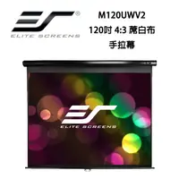 在飛比找蝦皮購物優惠-美國 Elite 億立  M120UWV2  120吋 4: