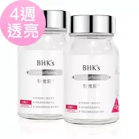 在飛比找博客來優惠-BHK’s 奢光錠 穀胱甘太 (60粒/瓶)2瓶組