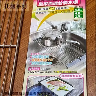 :::菁品工坊:::台灣製造 皇家K994 流理台 滴水棚 白鐵 不鏽鋼 水槽 碗盤架 瀝水架 碗筷架 滴水架 置物架
