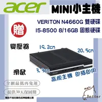 在飛比找蝦皮購物優惠-【Better 3C】Acer mini PC i5-8代 