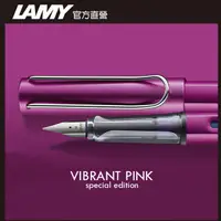 在飛比找PChome24h購物優惠-LAMY AL-star 恆星系列鋼筆客製化 - 紫焰紅