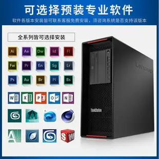 聯想P720圖形工作站專業3D建模設計游戲 16G獨顯高性能電腦臺式機