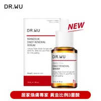 在飛比找PChome24h購物優惠-DR.WU 杏仁酸溫和煥膚精華8% 15ML(全新升級)