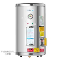 在飛比找蝦皮購物優惠-ALEX電光牌EH7015FS儲備型電能熱水器15加侖=56