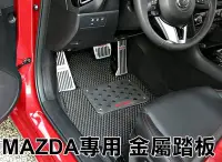 在飛比找Yahoo!奇摩拍賣優惠-大高雄【阿勇的店】2016年 NEW MAZDA2 專用免鑽