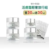 在飛比找momo購物網優惠-【ReVive】光采再生活膚霜煥亮組(買30ml送30ml/