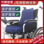 【現貨-免運】【老年人專用輪椅坐墊靠墊全套通用】【保護腰椎尾骨 預防褥瘡】