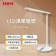 SAMPO聲寶 LED護眼檯燈 LH-D2201EL