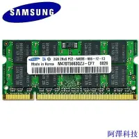 在飛比找Yahoo奇摩拍賣-7-11運費0元優惠優惠-安東科技SAMSUNG 三星 RAM 2GB DDR2 66