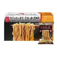 在飛比找蝦皮購物優惠-【蝦皮代開】【速食泡麵】阿舍乾拌麵【勝心百貨】