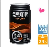 在飛比找Yahoo!奇摩拍賣優惠-韋恩咖啡100%特濃320mlx24入限彰化自取